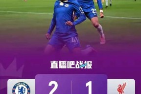 爱游戏登入赛后突围战来临，利物浦围绕欧冠刷新队史纪录，悬念犹存，医务组通报恢复的简单介绍